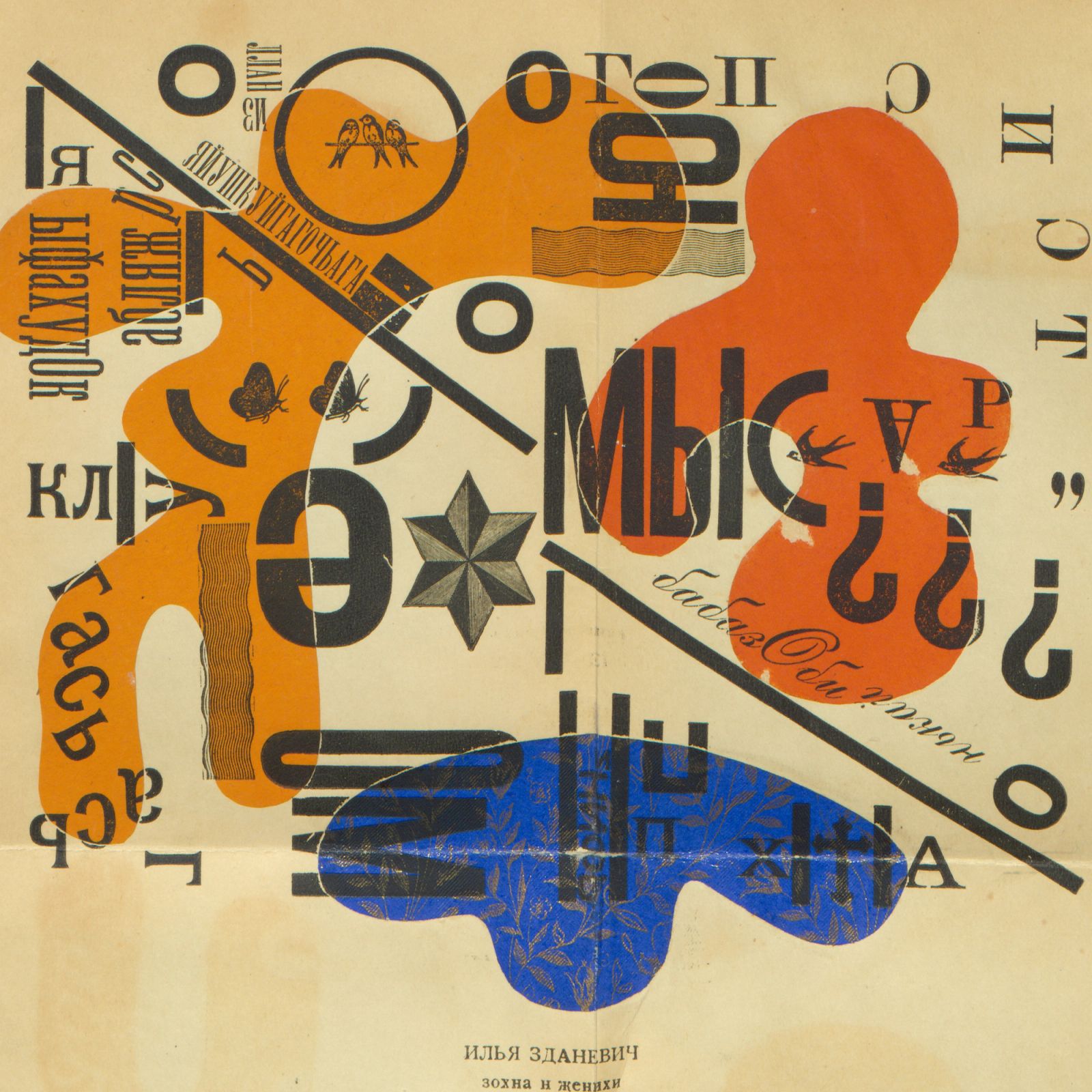Futurism, Constructivism, and Dada in Georgia, 1917-1928